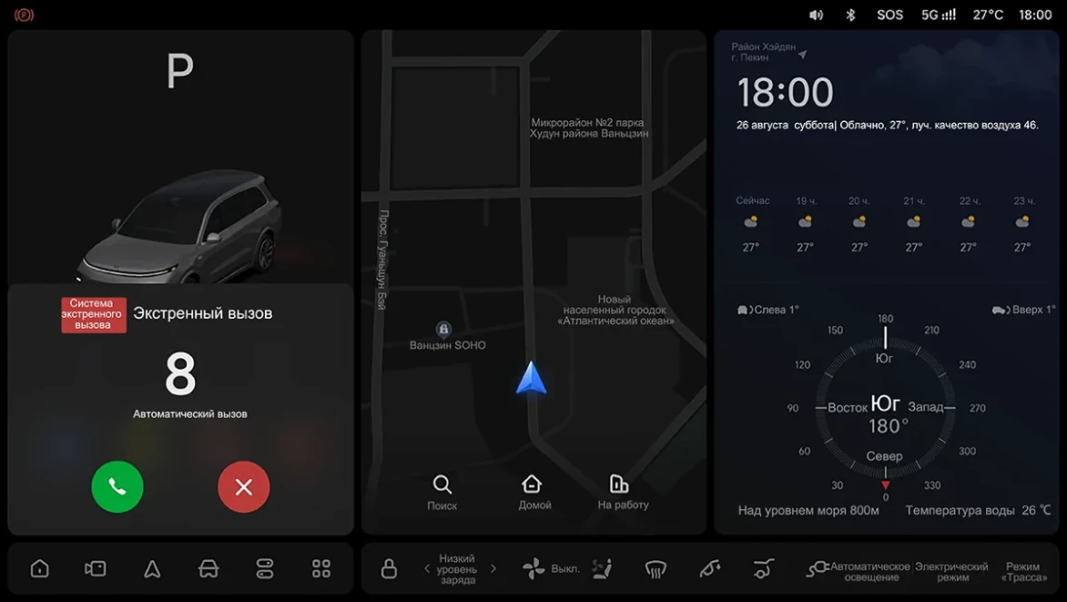 Li Auto: «Автоматический экстренный вызов»