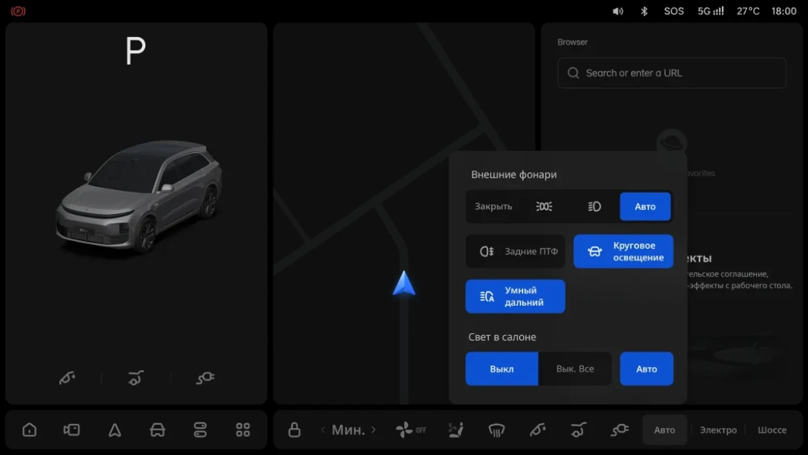 Li Auto: «Настройка плафонов освещения»