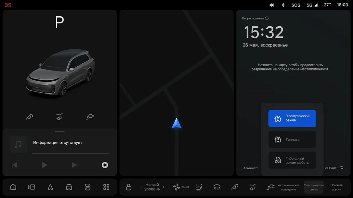 Li Auto: «Энергетический режим»
