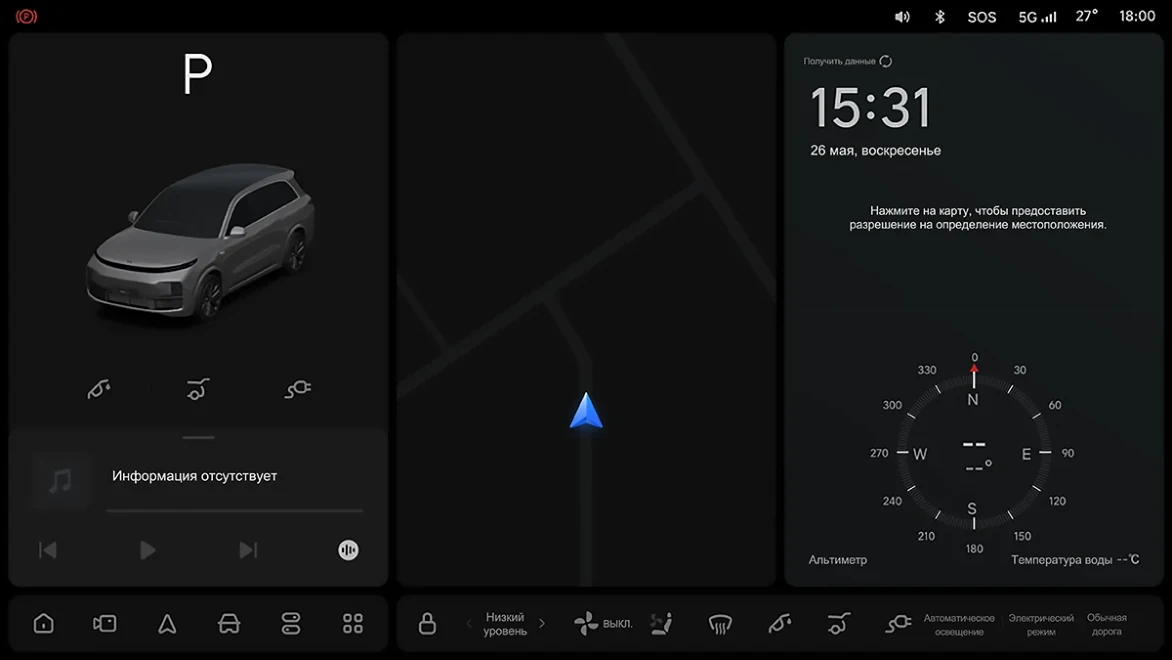Li Auto: «Открытие багажника через центральный экран»