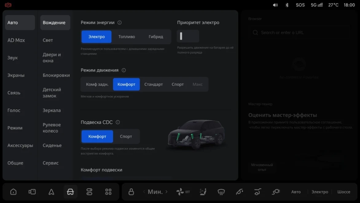 Li Auto: «Режим энергопотребления»
