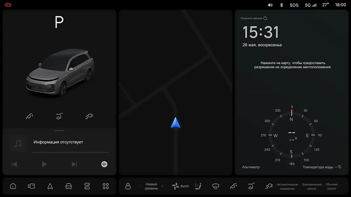 Li Auto: «Открытие крышки топливного бака»