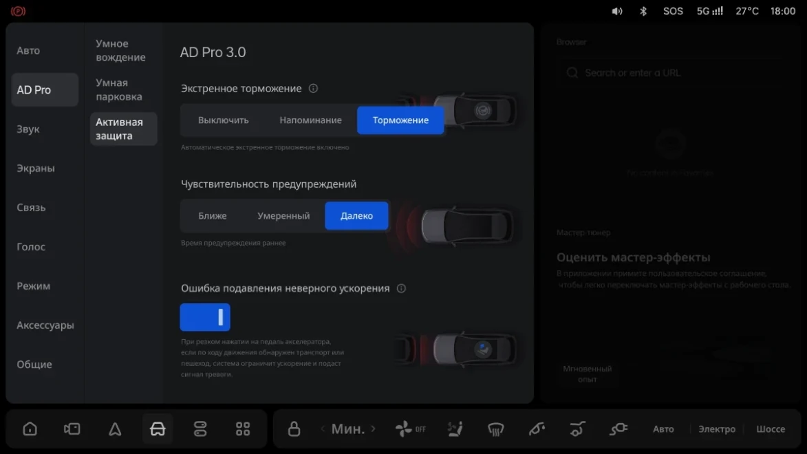 Li Auto: «Настройка»