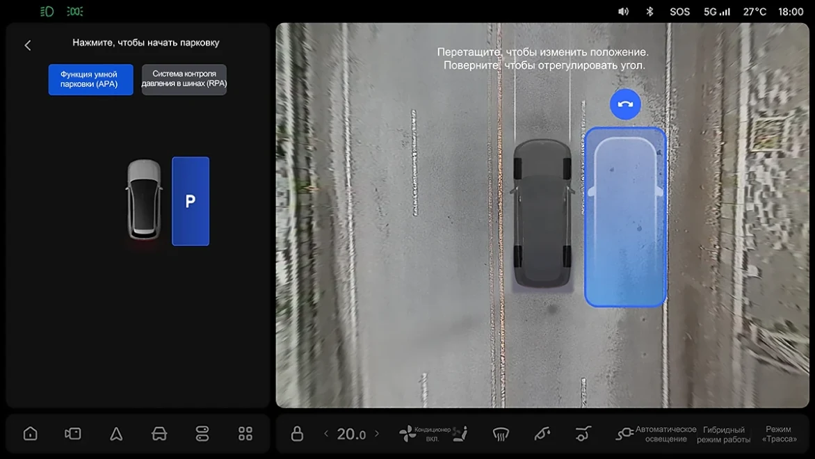 Li Auto: «Использование функции создания парковочного места»