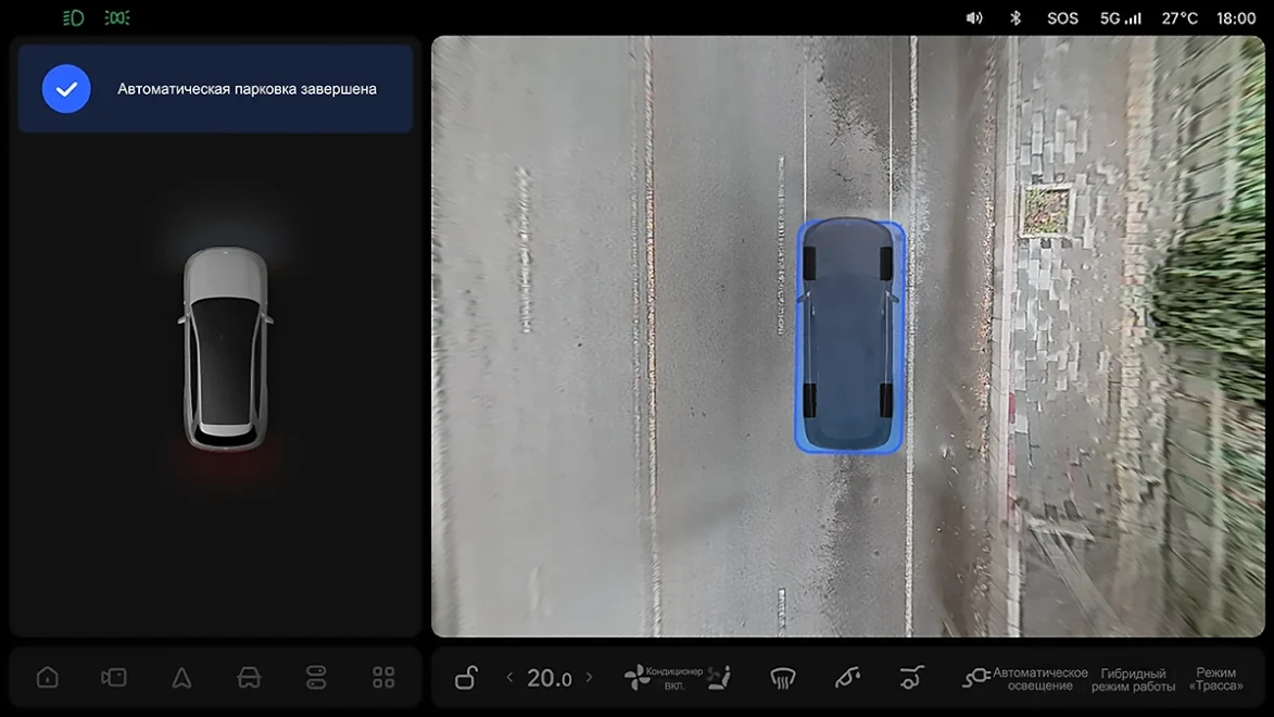 Li Auto: «Использование функции создания парковочного места»