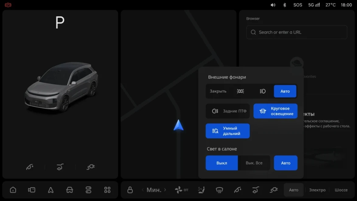 Li Auto: «Настройка плафонов освещения»