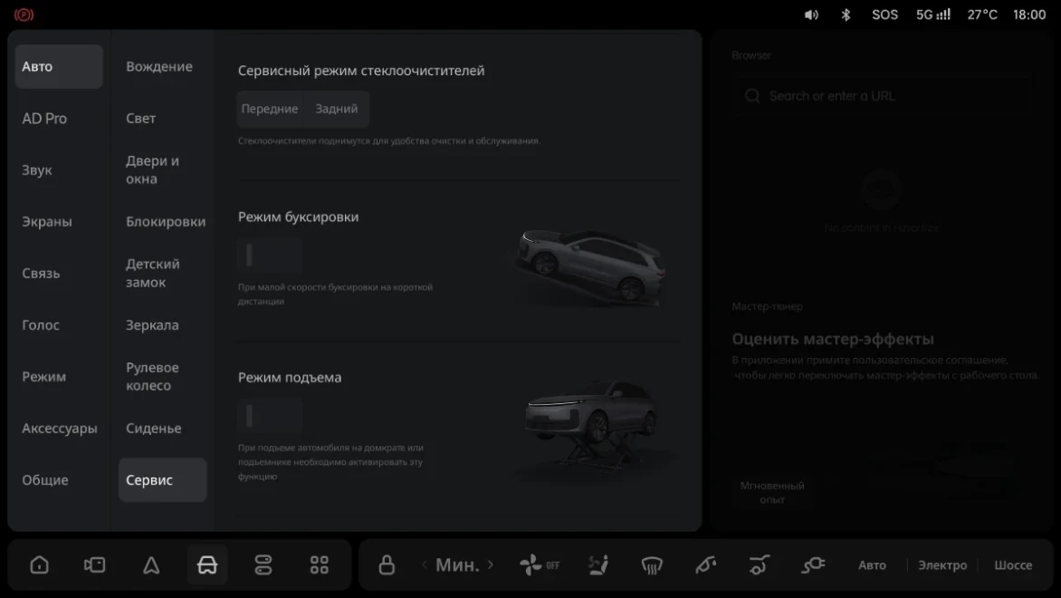 Li Auto: «Режим обслуживания заднего стеклоочистителя»