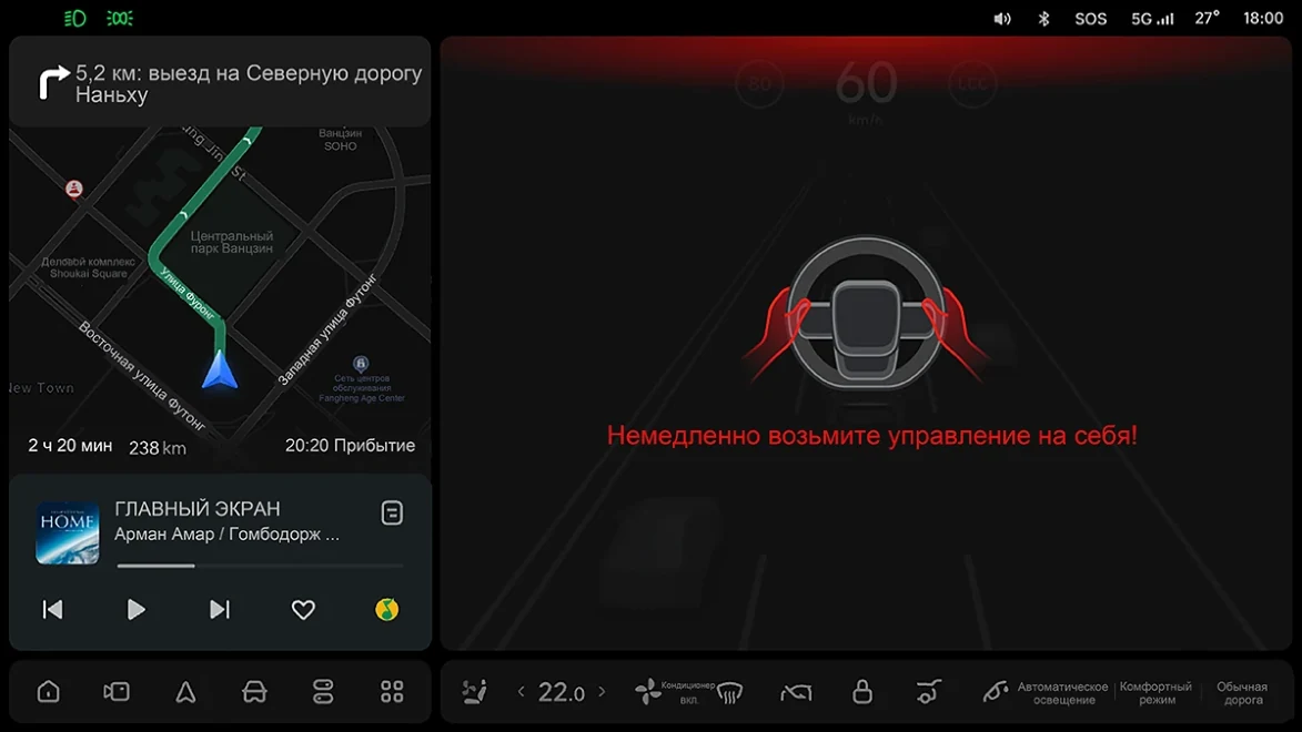 Li Auto: «Мониторинг внимания водителя»