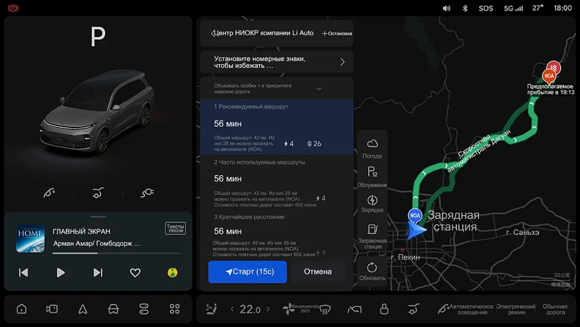Li Auto: «Активация и деактивация»