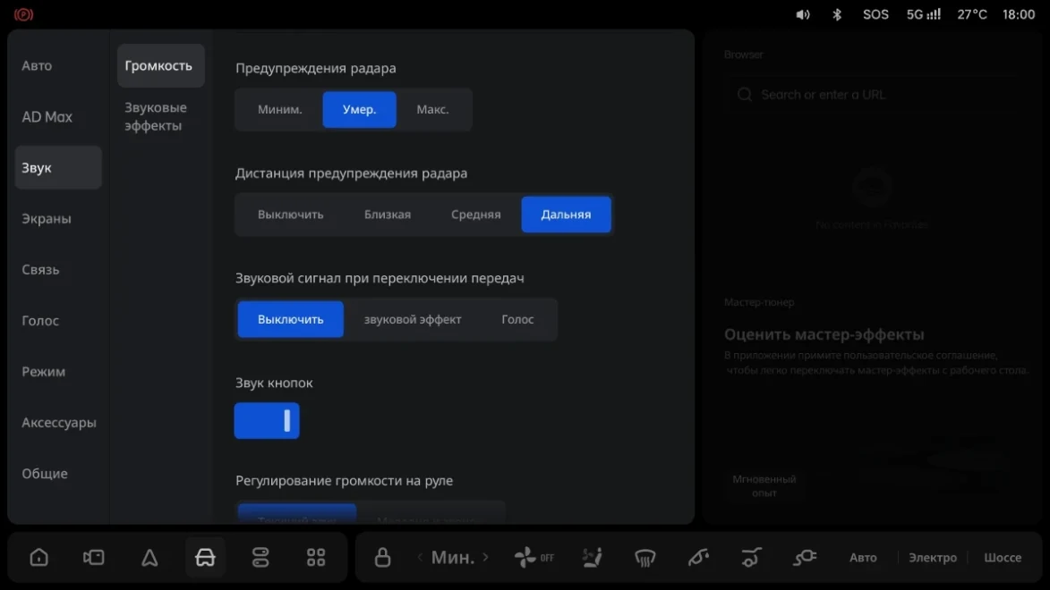 Li Auto: «Настройка предупреждений радара»