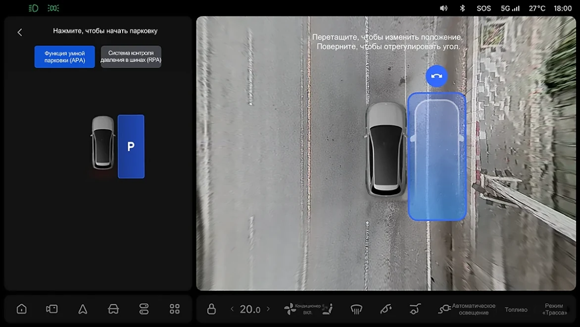 Li Auto: «Использование функции создания парковочного места»