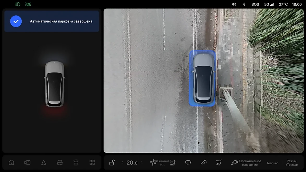 Li Auto: «Использование функции создания парковочного места»