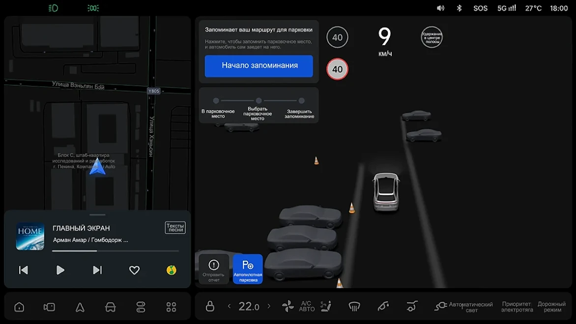 Li Auto: «Изучение маршрута»