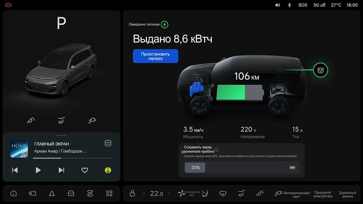 Li Auto: «Метод разряда»