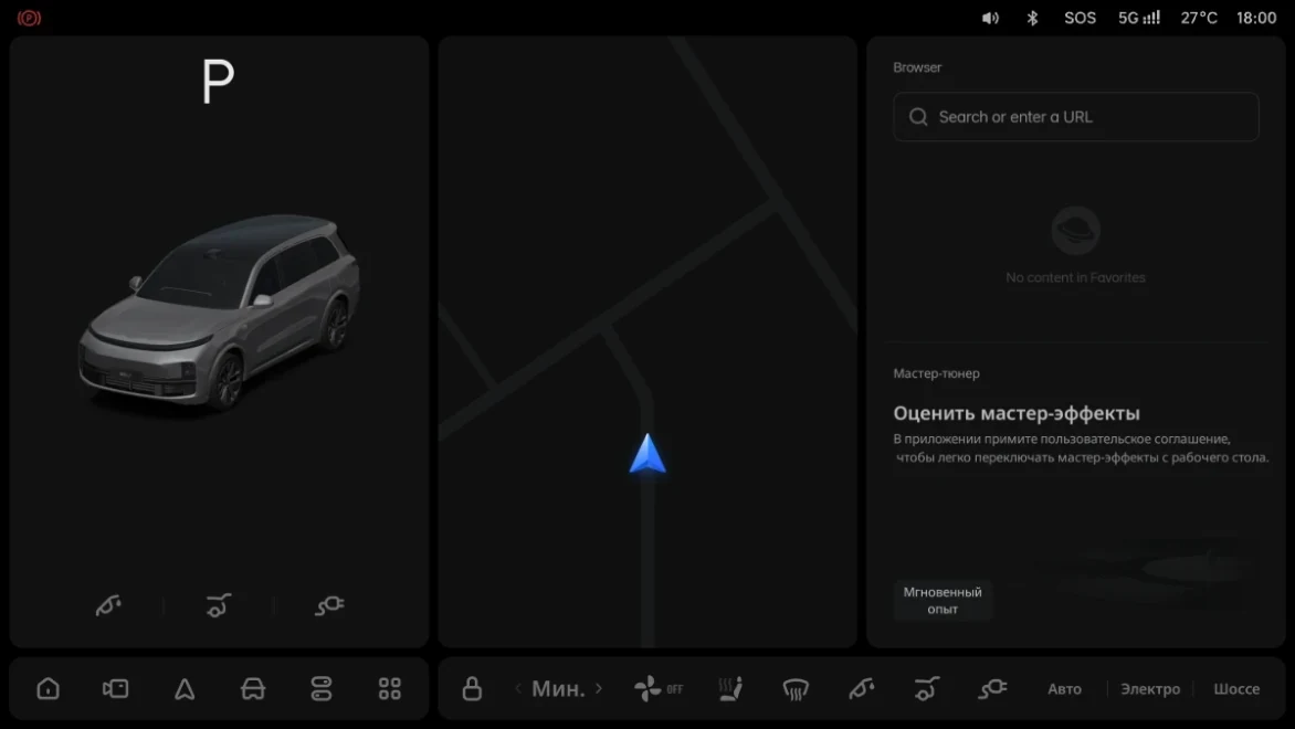 Li Auto: «Открытие багажника через центральный экран»