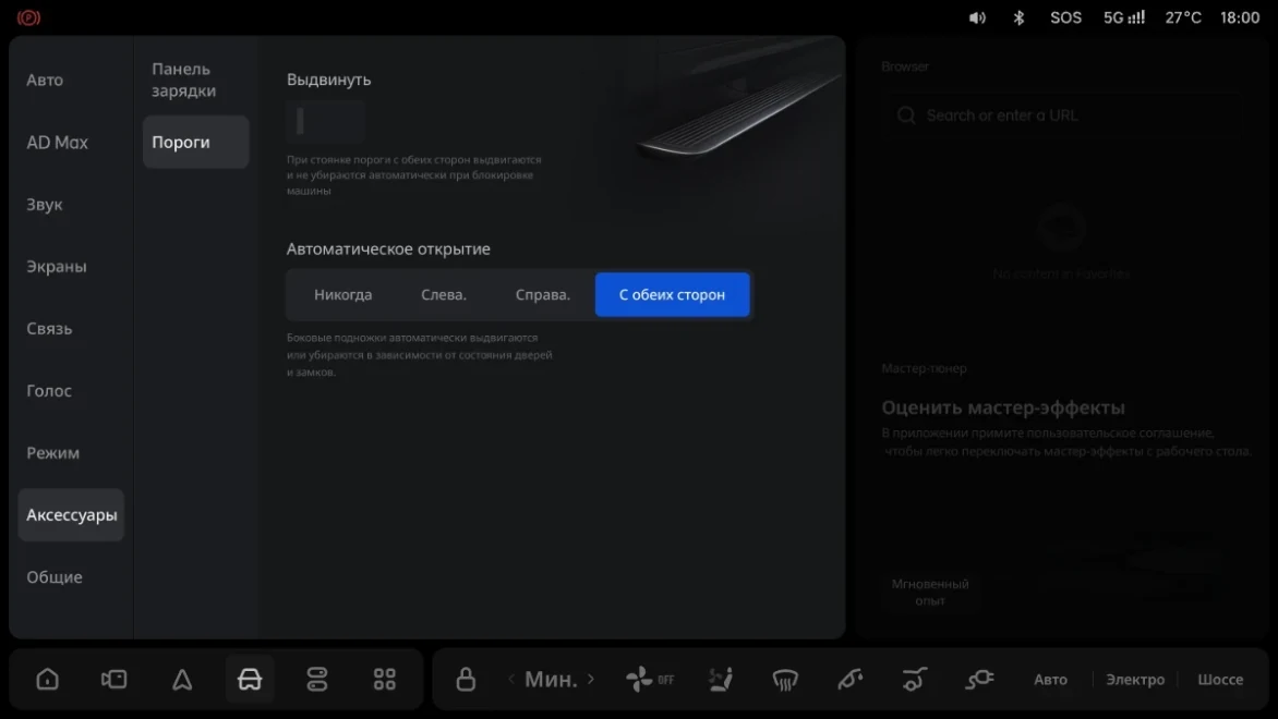 Li Auto: «Настройка»