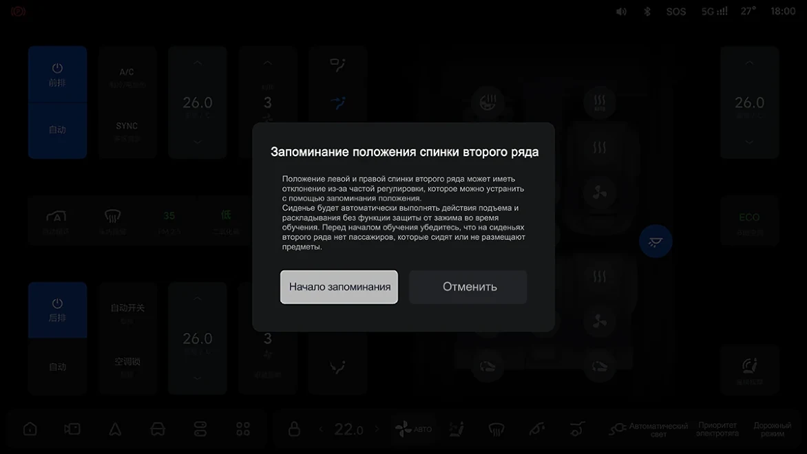 Li Auto: «Изучение положения спинки сидения»
