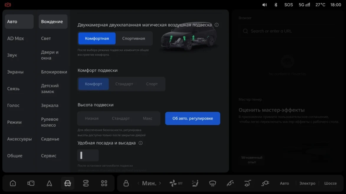 Li Auto: «Удобная посадка и высадка»