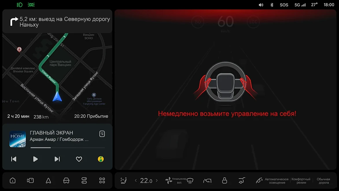 Li Auto: «Оповещение о силе хвата»