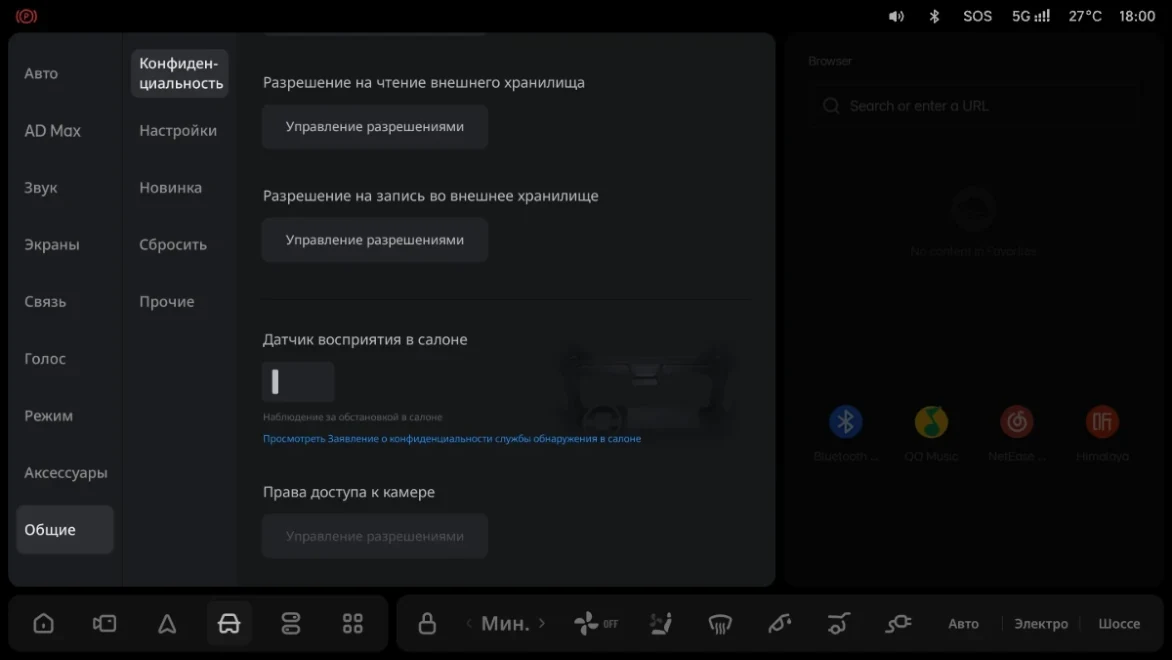 Li Auto: «Настройка»