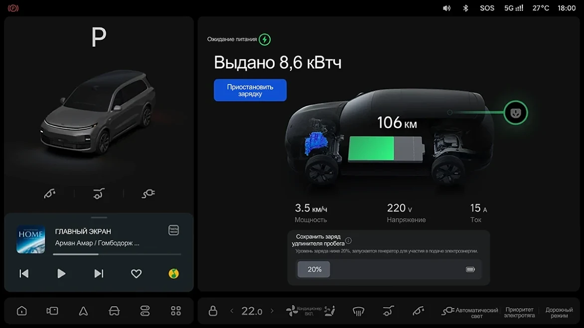 Li Auto: «Метод разряда»