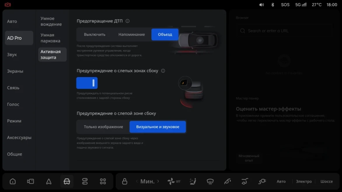 Li Auto: «Настройка»