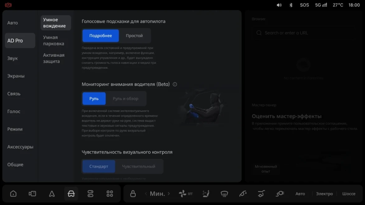 Li Auto: «Настройка»