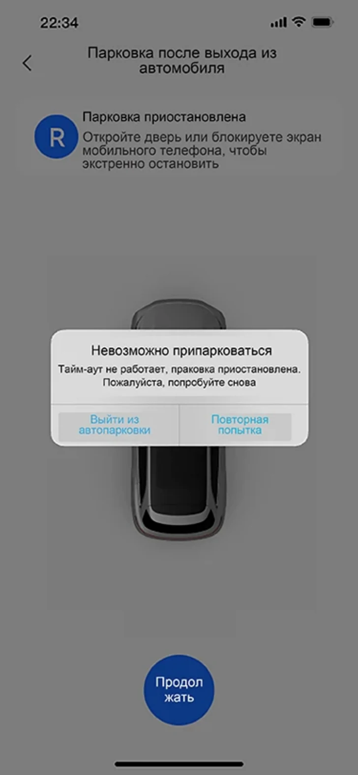 Li Auto: «Использование функции парковки после выхода из автомобиля»