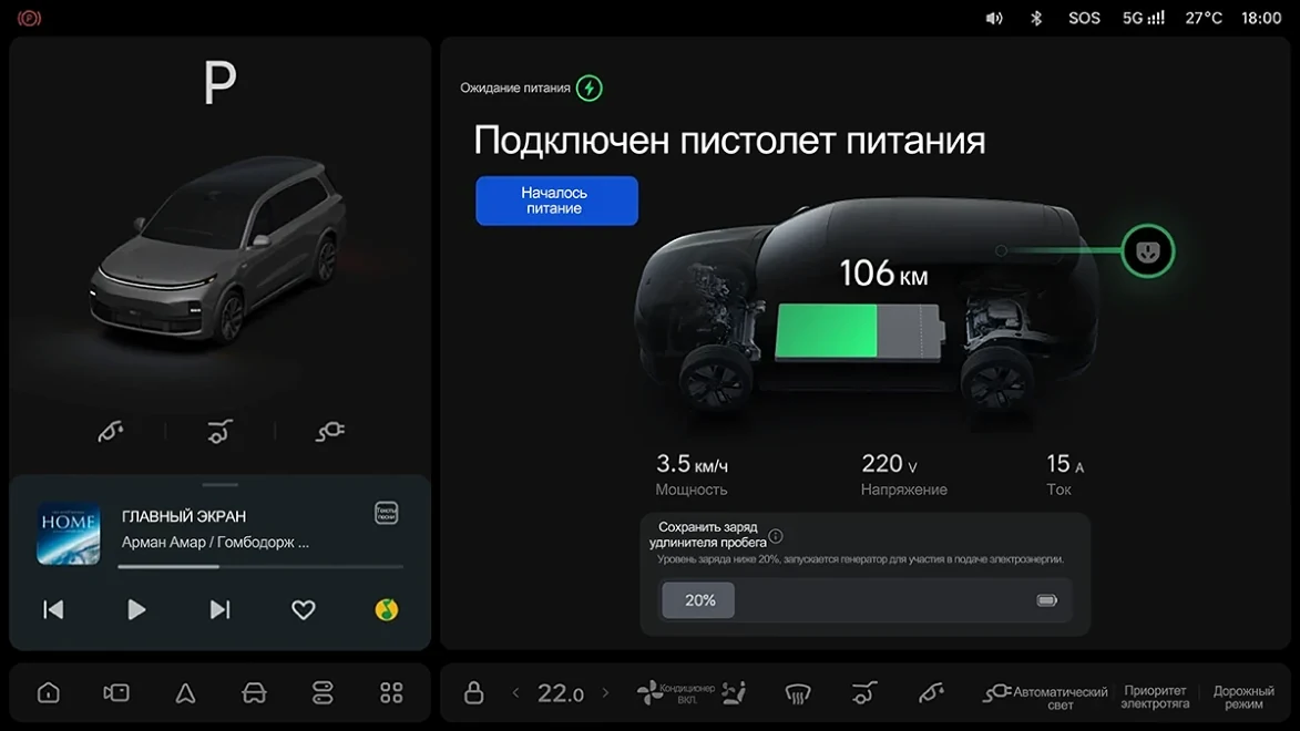 Li Auto: «Метод разряда»