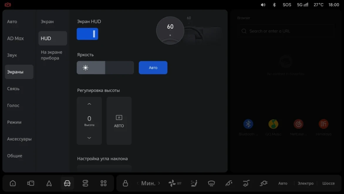 Li Auto: «Регулировка интерфейса HUD»