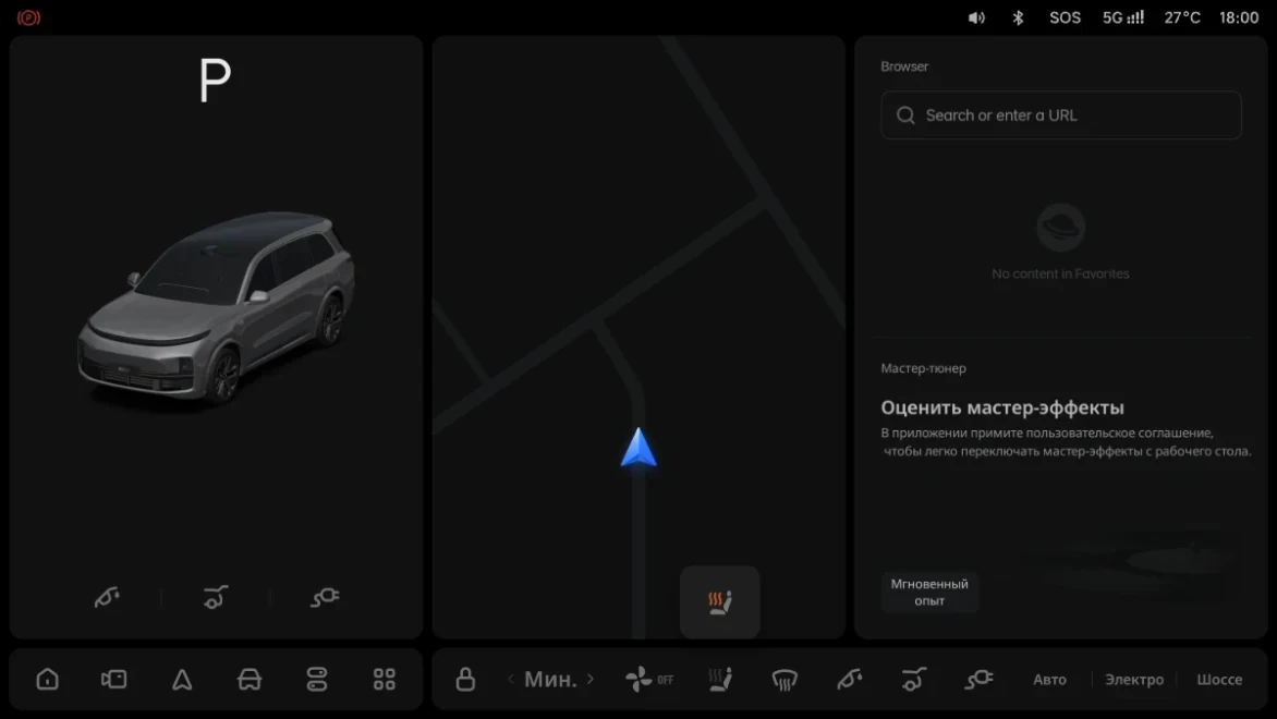 Li Auto: «Нижняя функциональная панель»