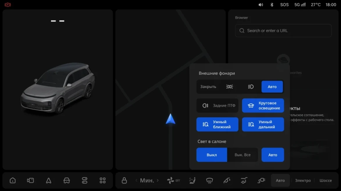 Li Auto: «Настройка плафонов освещения»
