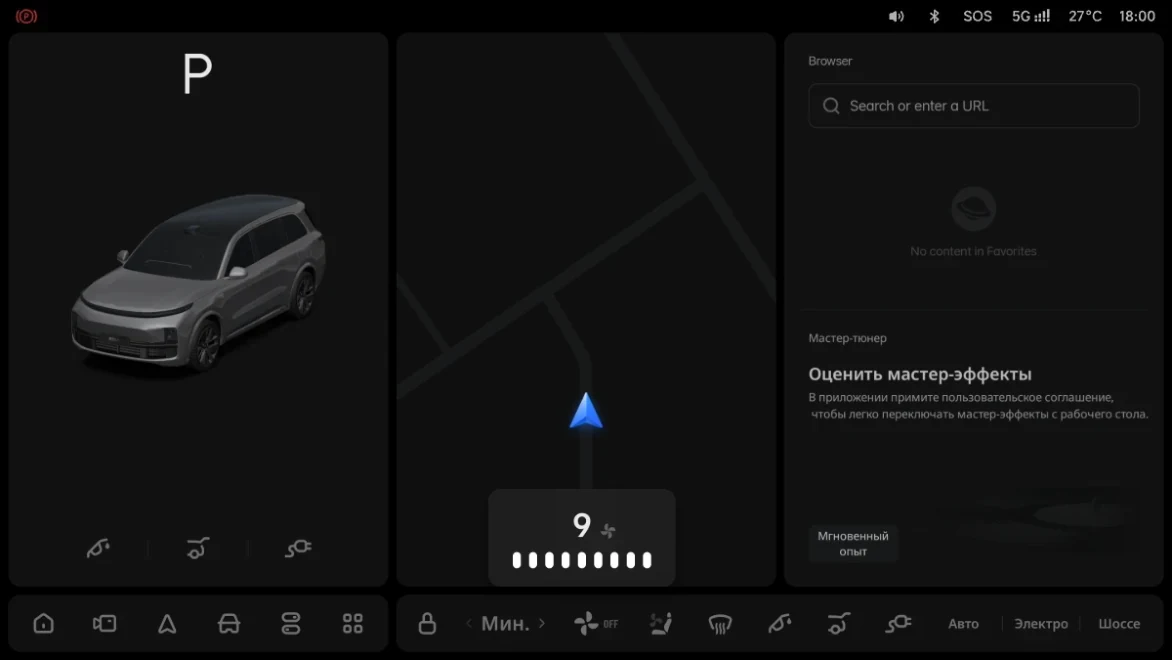 Li Auto: «Установка температуры и скорости потока воздуха в панели управления в нижней части экрана»