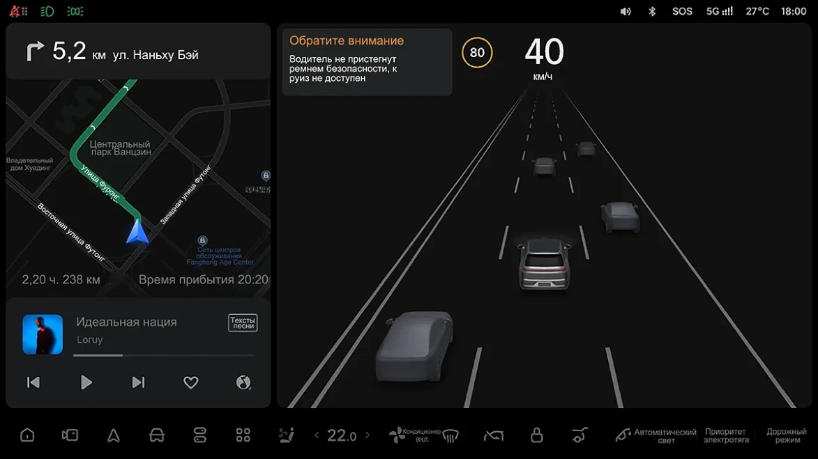 Li Auto: «Использование ремня безопасности»