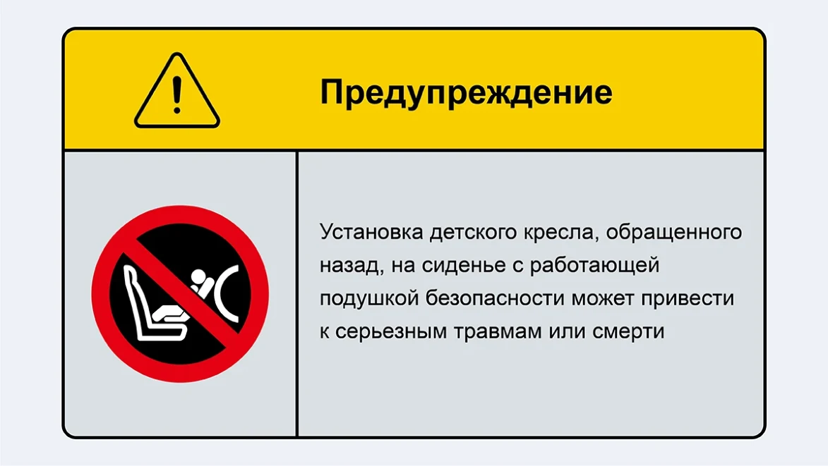 Li Auto: «Запрещается устанавливать детское автокресло на переднем пассажирском сиденье»