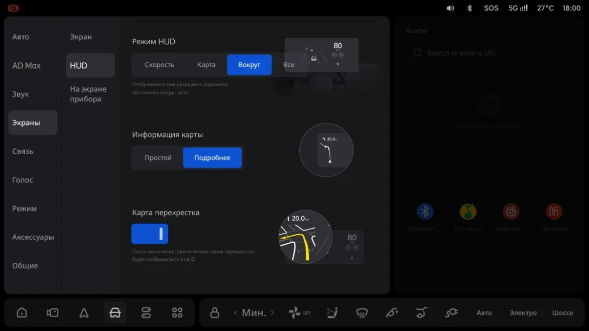 Li Auto: «Режим отображения интерфейса HUD»