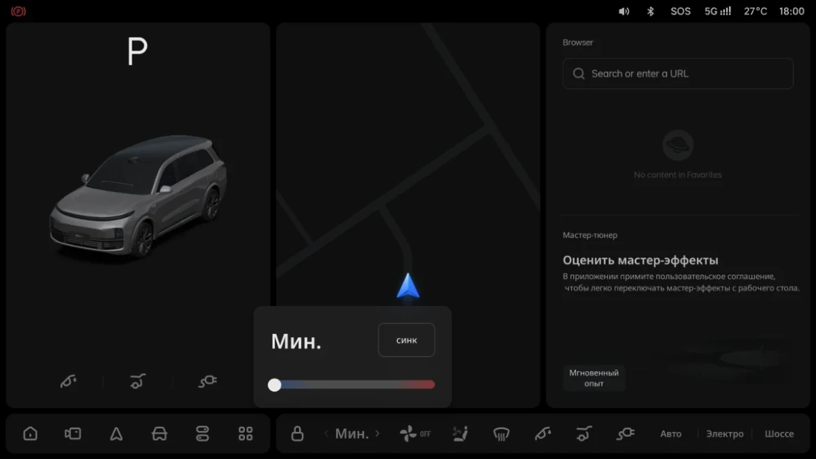 Li Auto: «Установка температуры и скорости вентилятора в панели функций внизу центрального дисплея»