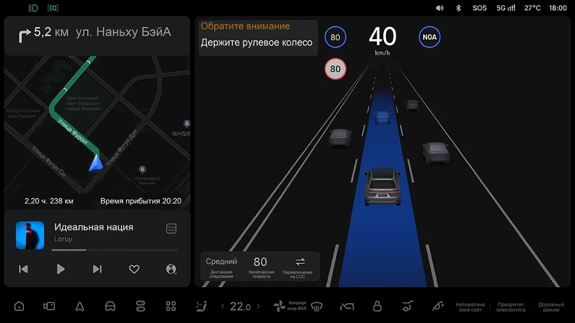Li Auto: «Мониторинг внимания водителя»