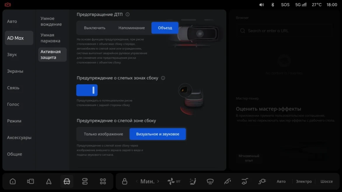 Li Auto: «Настройка»