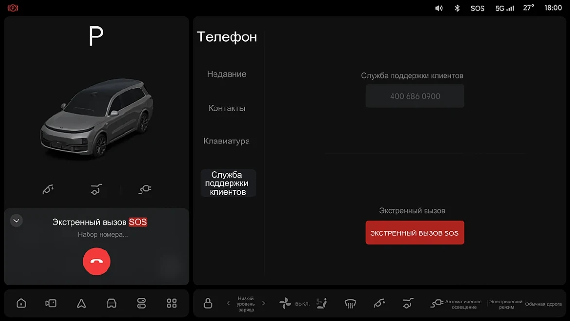 Li Auto: «Ручной экстренный вызов»