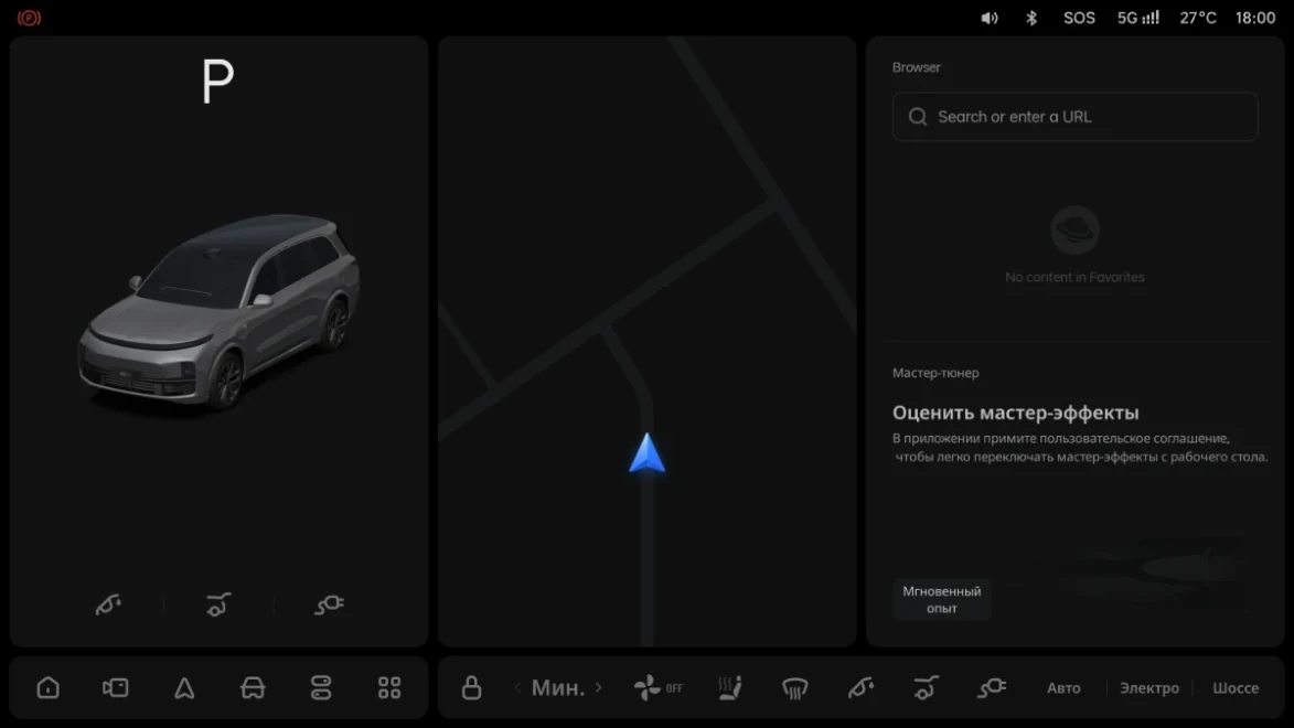 Li Auto: «Открытие багажника через центральный экран»