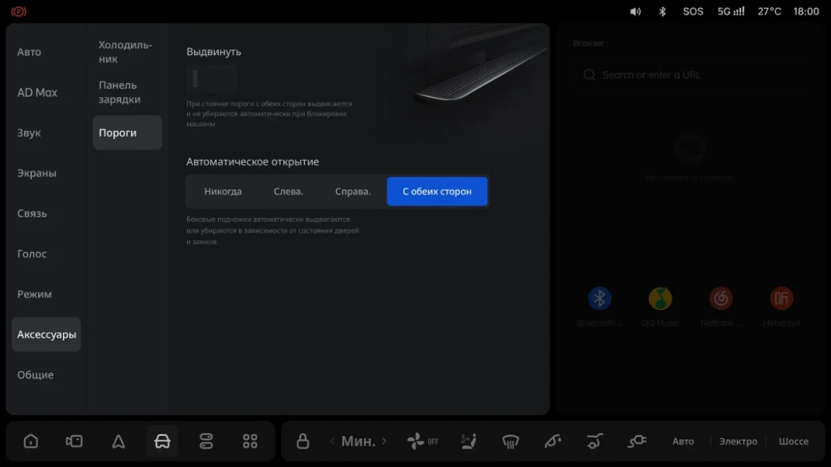Li Auto: «Настройка»