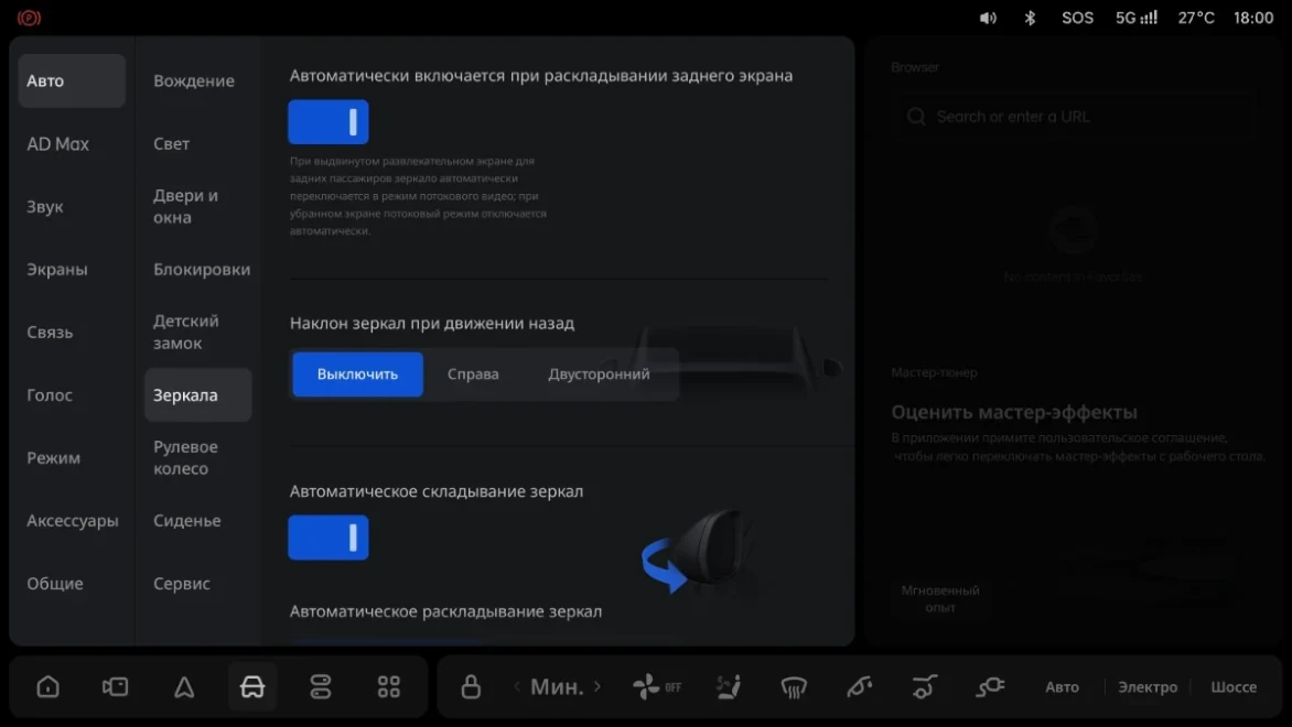 Li Auto: «Автоматическое включение при развёртывании развлекательного экрана заднего салона»