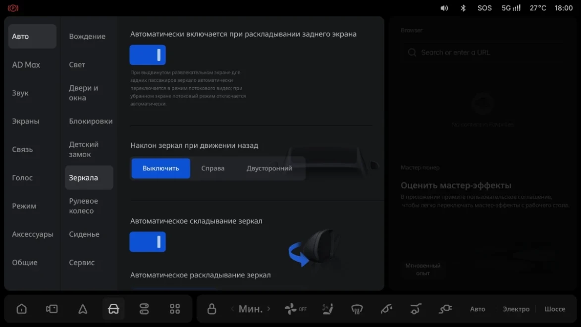 Li Auto: «Автоматическое опускание наружных зеркал заднего вида»