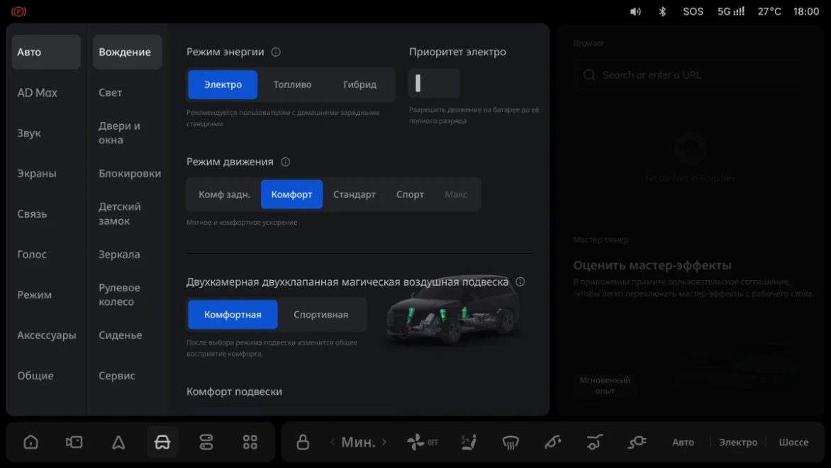 Li Auto: «Режим энергопотребления»