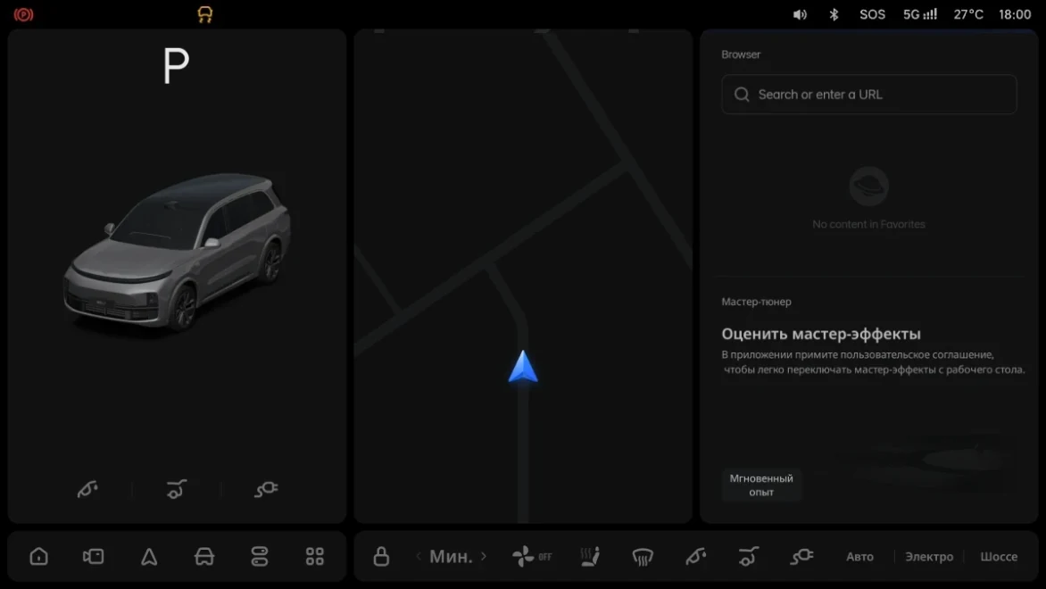 Li Auto: «Индикатор состояния системы»