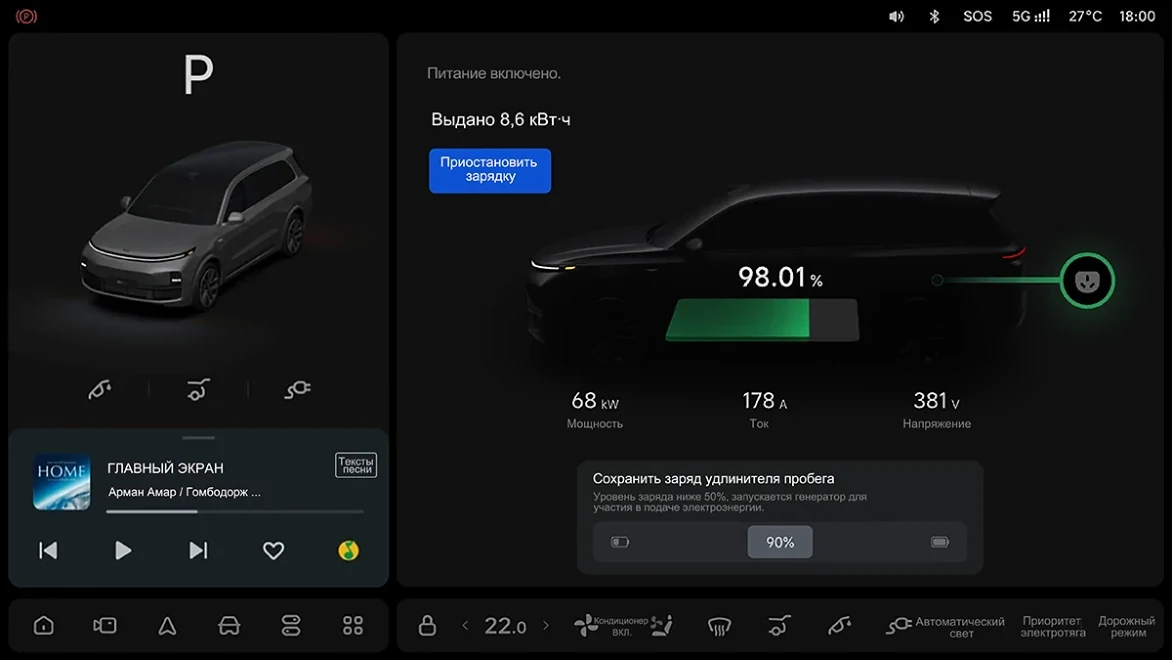 Li Auto: «Методы разряда»